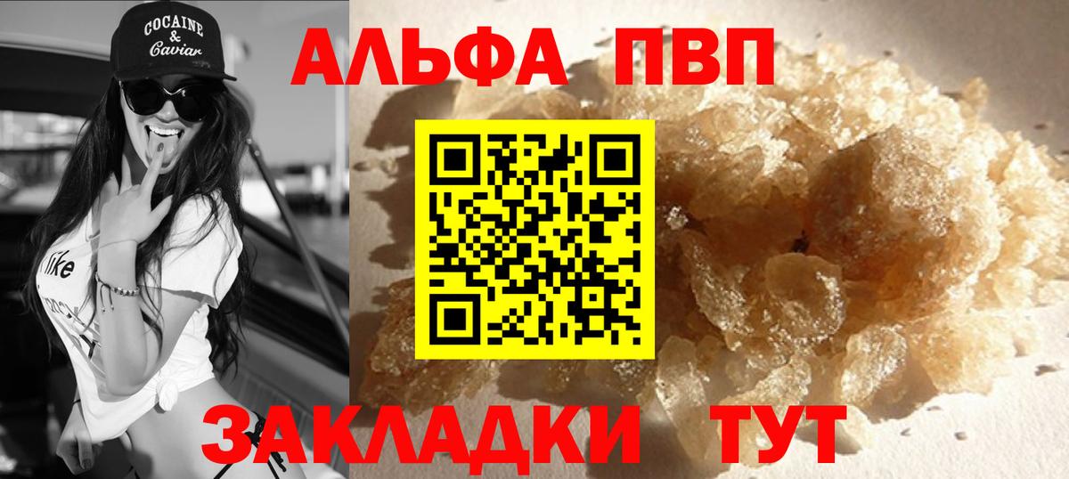 Alpha PVP Crystall Нововоронеж