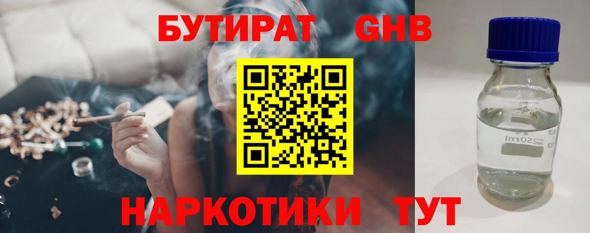 Бутират оксана Нововоронеж