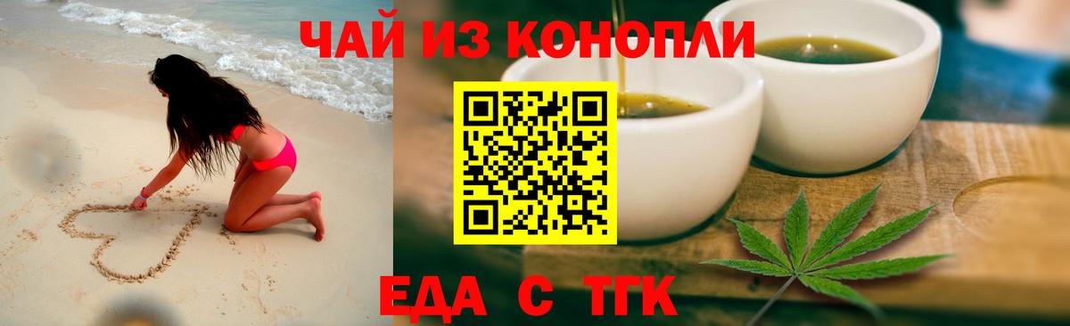 Нововоронеж  Печенье с ТГК конопля  Вход с VPN 