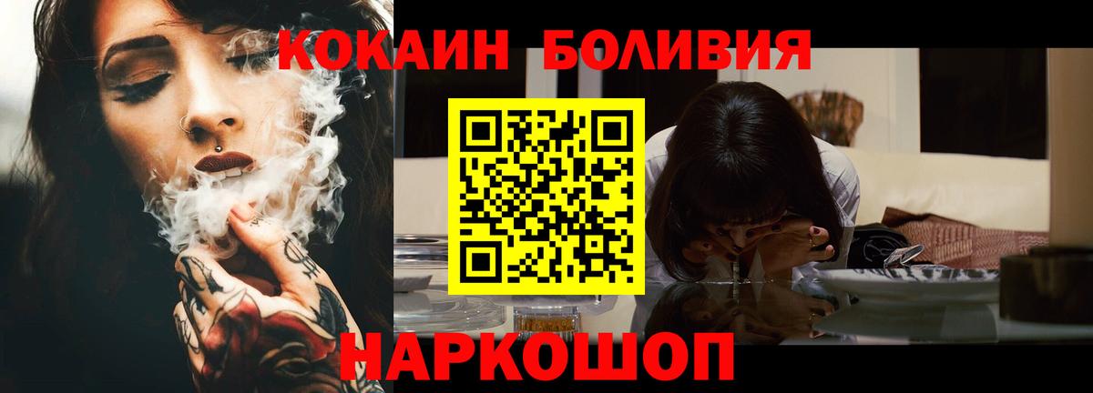 закладка  Вход с VPN  COCAIN Fish Scale  Нововоронеж  COCAIN Columbia 