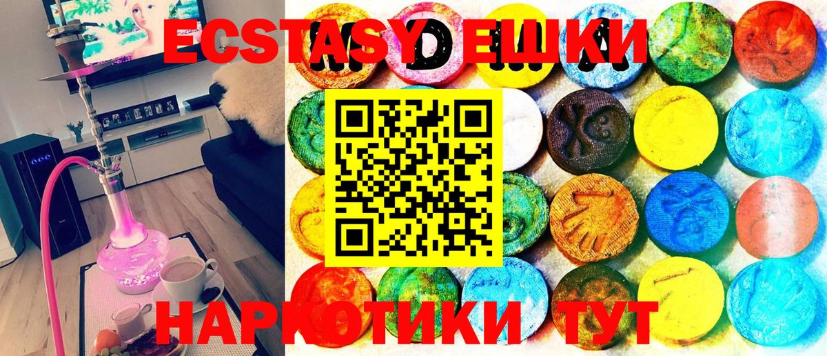 Нововоронеж  Экстази ешки  Экстази  Вход с VPN  Ecstasy 300 mg 