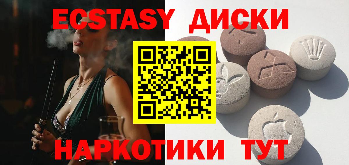 Ecstasy VHQ Нововоронеж