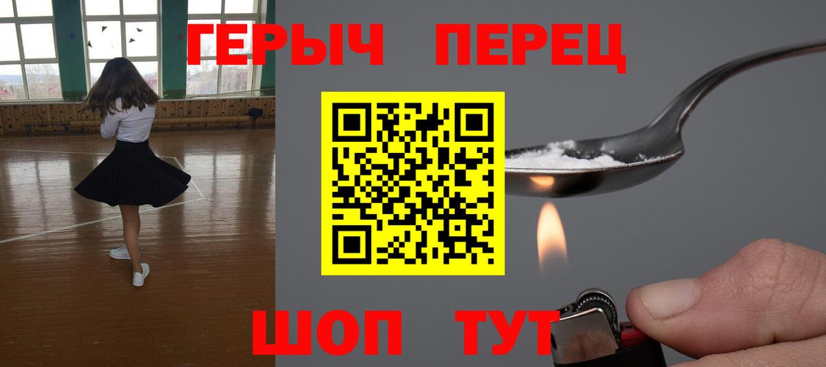 Нововоронеж  Героин  Вход с VPN  ГЕРОИН Heroin 