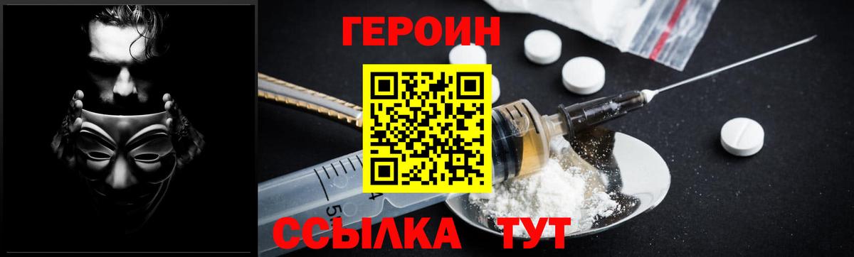 Героин афганец Нововоронеж