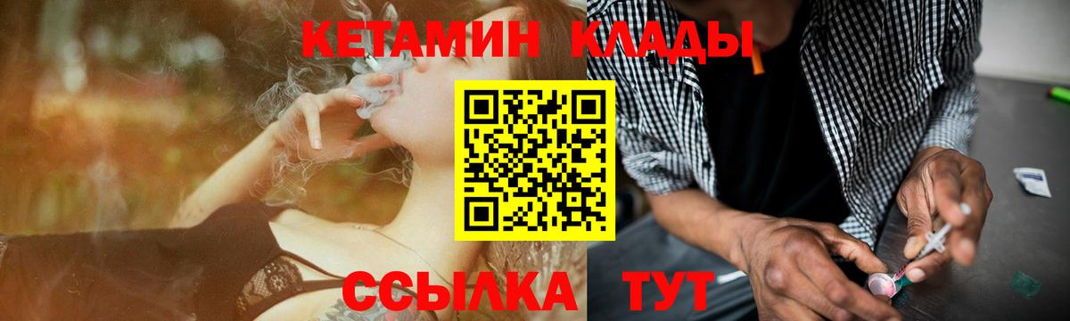 КЕТАМИН ketamine  Кетамин ketamine  Вход с VPN  Нововоронеж 