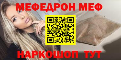 метамфетамин Волгодонск