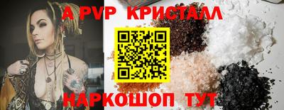 метамфетамин Волгодонск