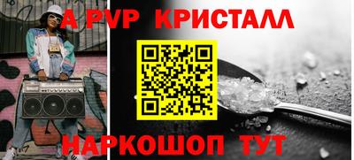 метамфетамин Волгодонск