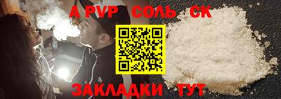 шишки Волжский