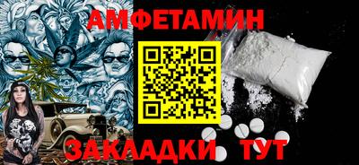 метамфетамин Волгодонск