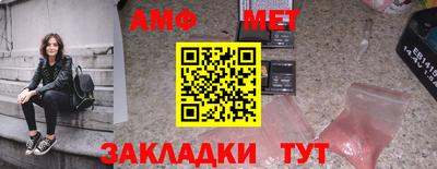 метамфетамин Волгодонск