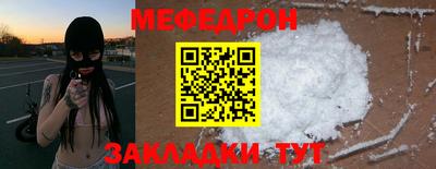 метамфетамин Волгодонск