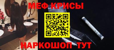 метамфетамин Волгодонск