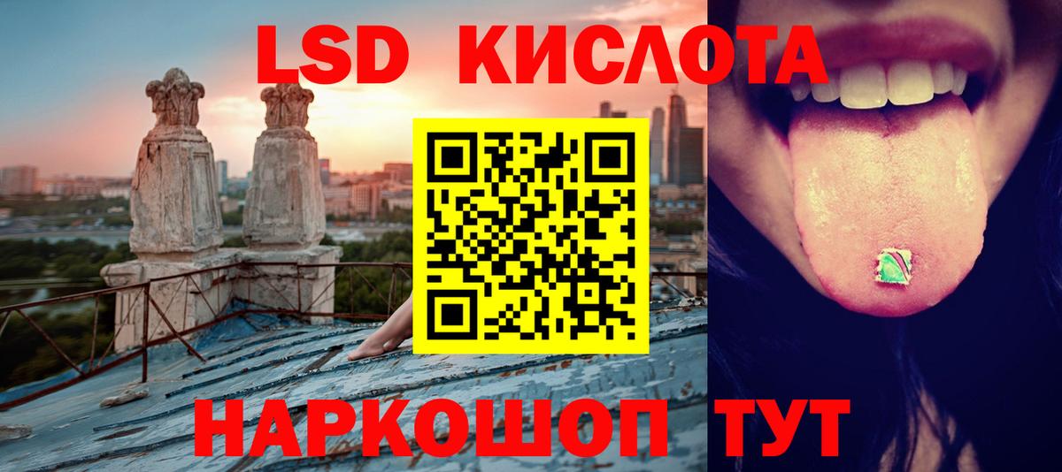 LSD-25 экстази кислота Нововоронеж