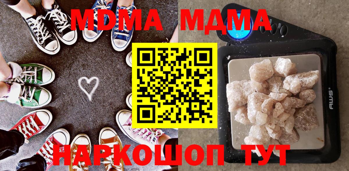 Нововоронеж  МДМА Molly  Вход с VPN  МДМА  МДМА Molly 
