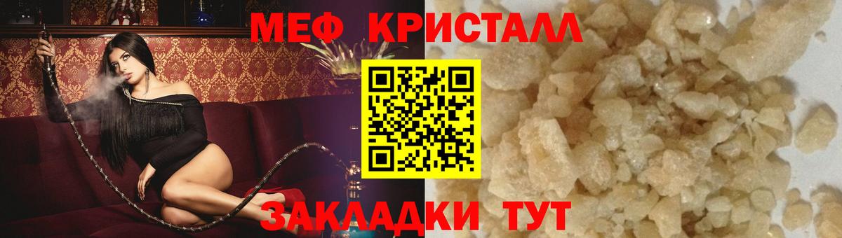 Меф мука Нововоронеж