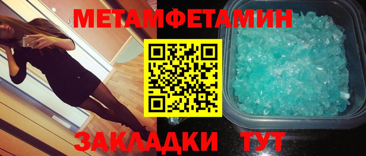 МЕТАМФЕТАМИН витя  Вход с VPN  Нововоронеж 
