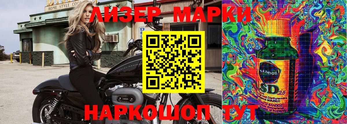 Наркотические марки 1,5мг Нововоронеж