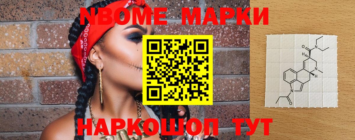 Нововоронеж  Марки NBOMe 1,8мг  Вход с VPN  Марки NBOMe 1,8мг 