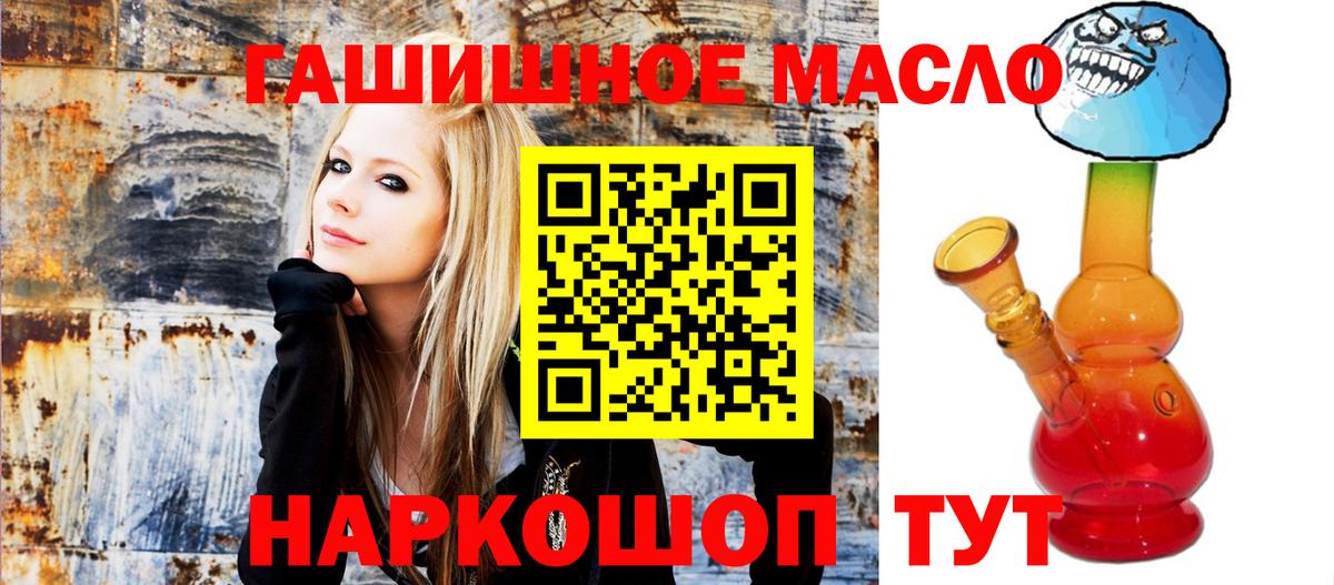 ТГК гашишное масло  Вход с VPN  ТГК жижа  Нововоронеж 